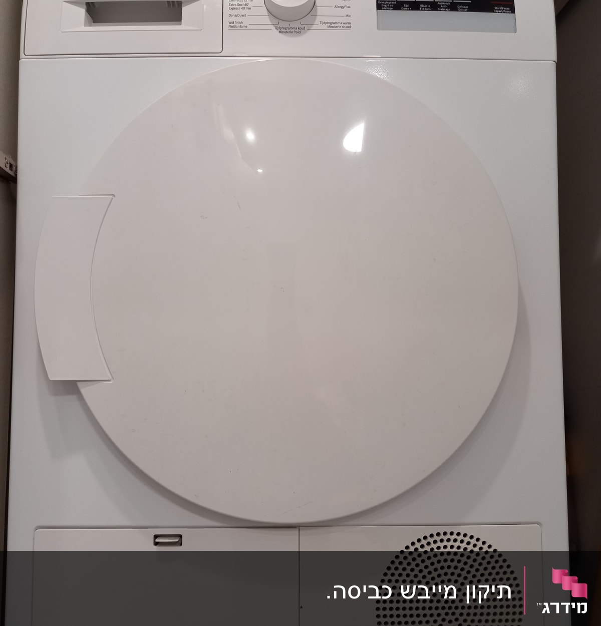 מייבש כביסה בוש עם כפתור בקרה ותצוגה דיגיטלית